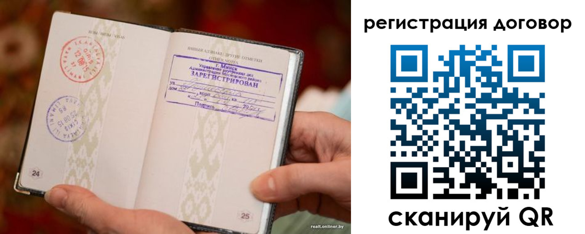 временная регистрация для школы в Карабаново