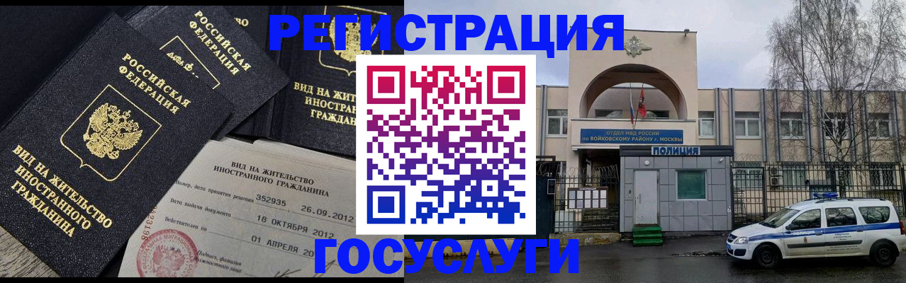 временная регистрация 2025 в Карабаново