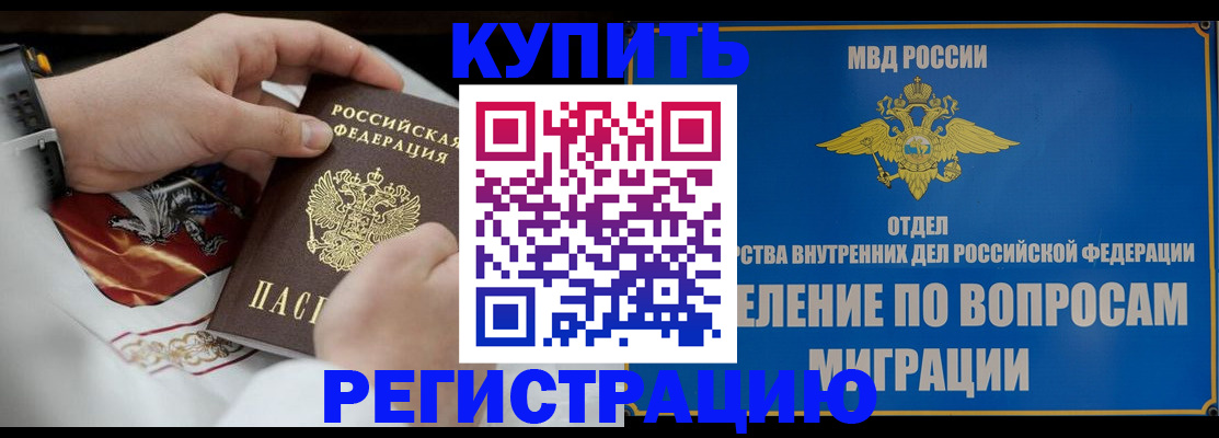 миграционный учет в Карабаново