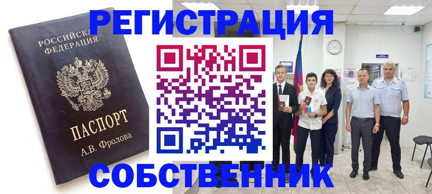 временная регистрация недорого в Карабаново