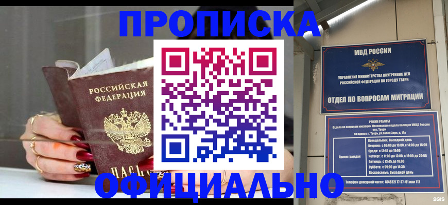 временная регистрация собственник в Карабаново