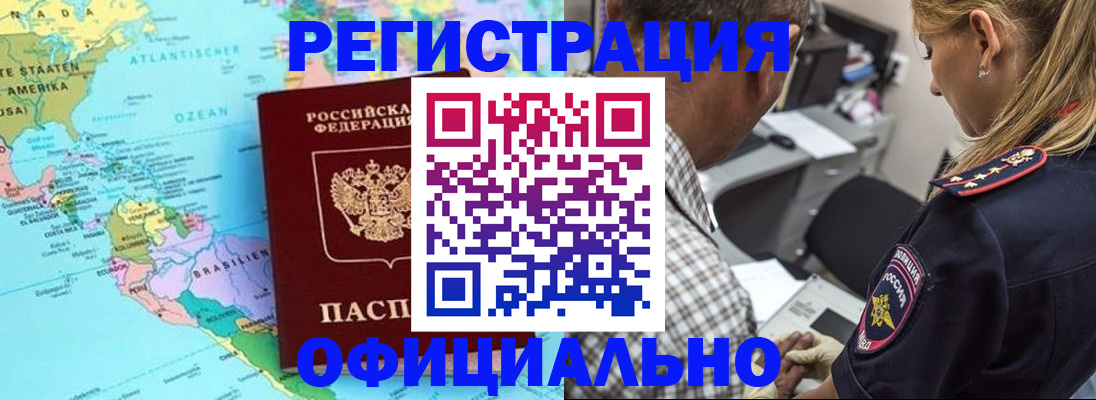 временная регистрация в квартире в Карабаново